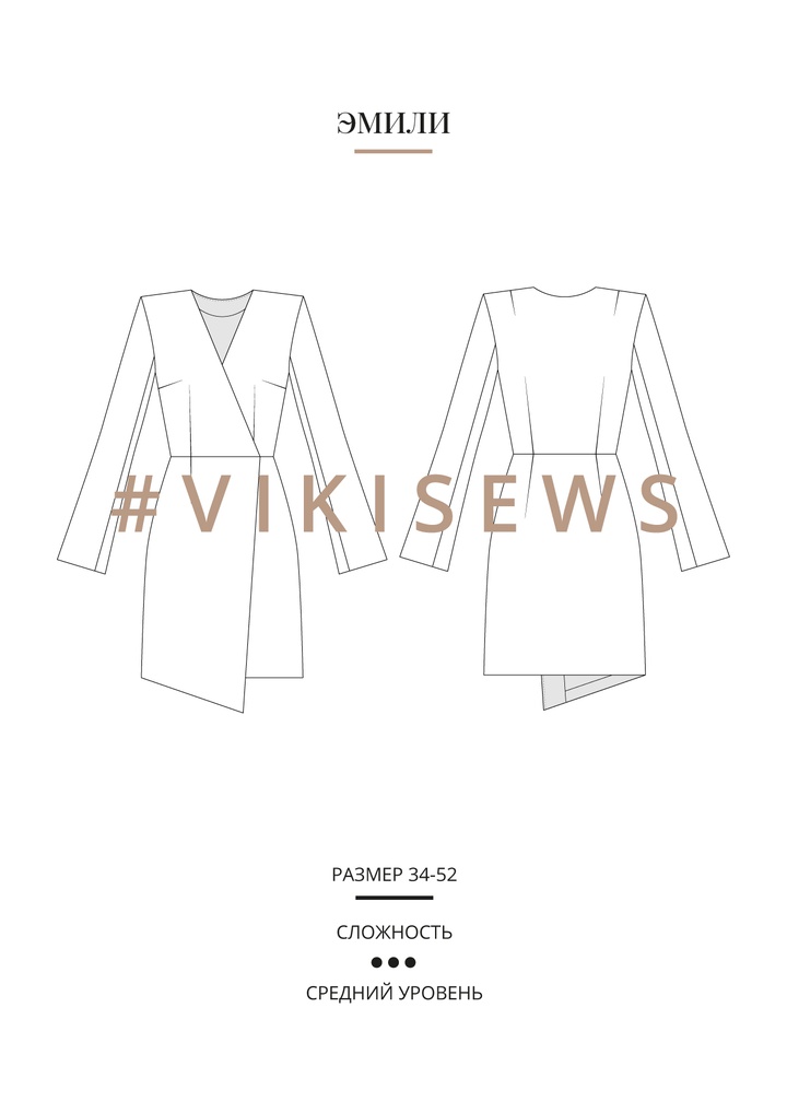 Платье Эмили