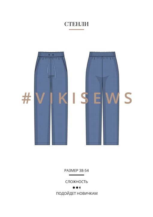 Стенли брюки пижамные