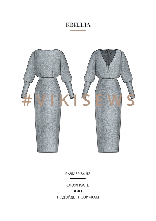 Квилла платье