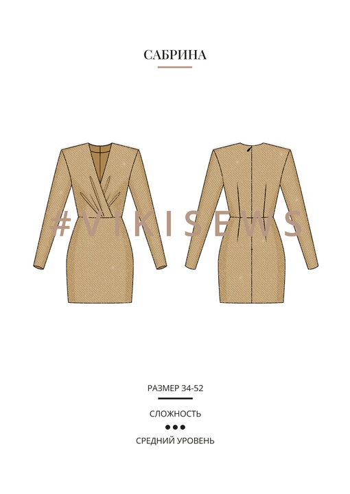 Сабрина платье