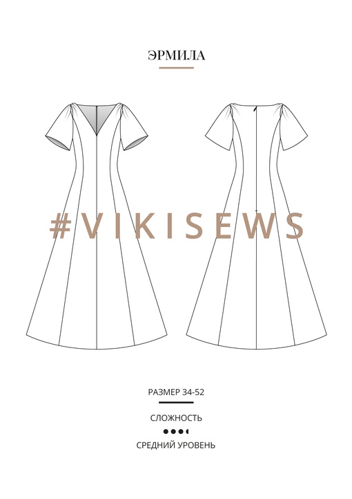 Эрмила платье