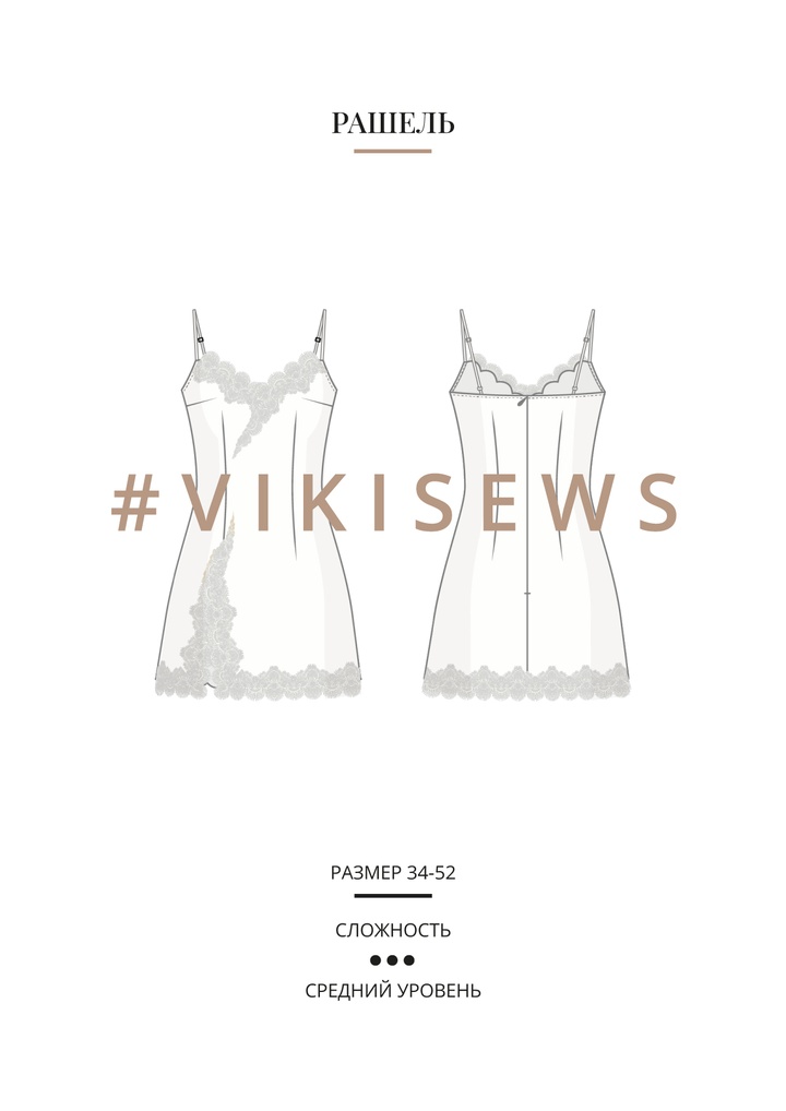 Рашель платье