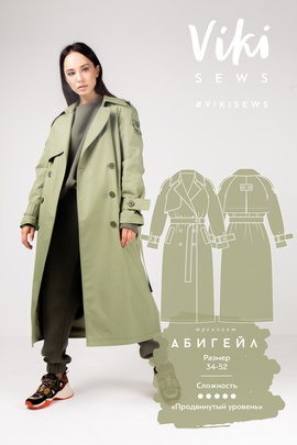 
                             
                                Тренчкот Абигейл
                             
                        