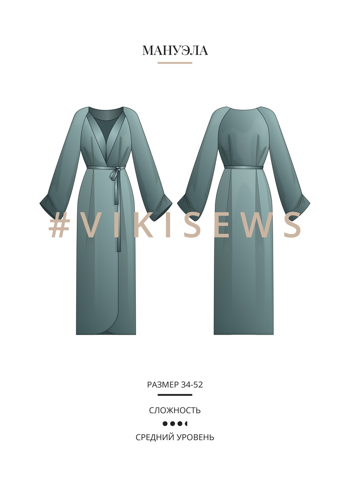 Платье Мануэла