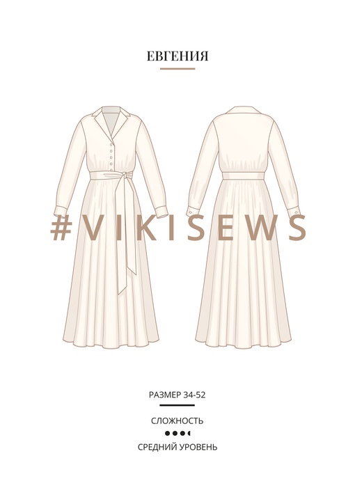 Евгения платье