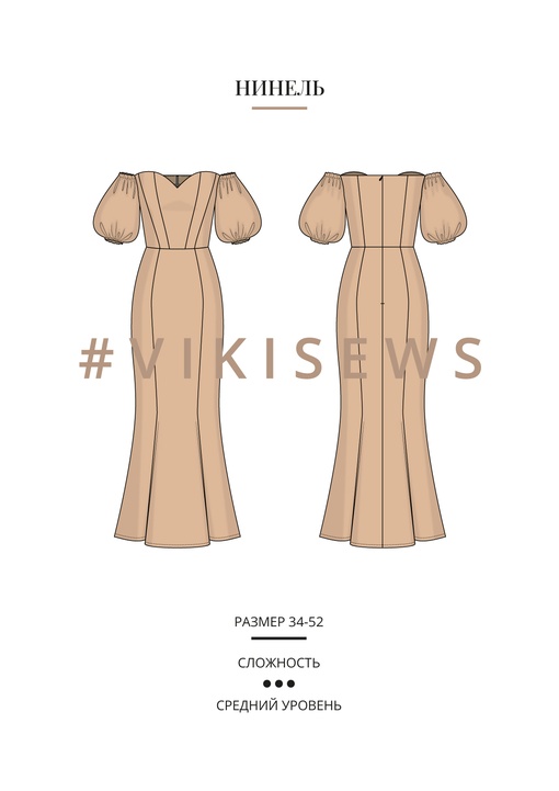 Нинель платье