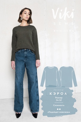 
                             
                                Джемпер Кэрол
                             
                        