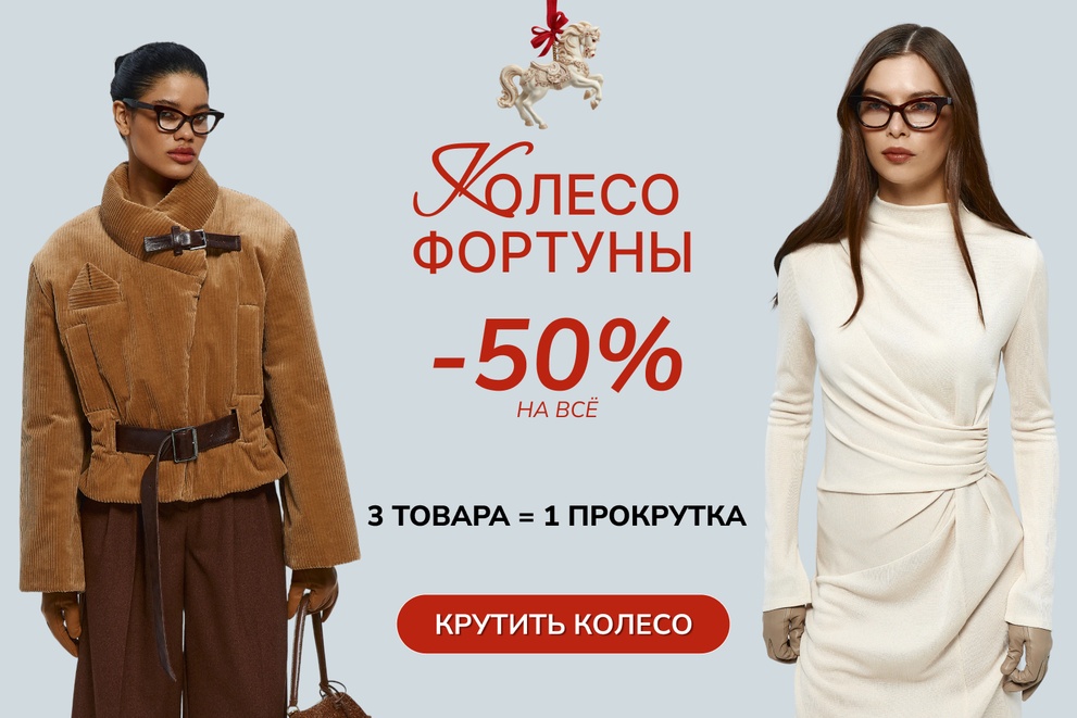 3 товара = 1 прокрутка