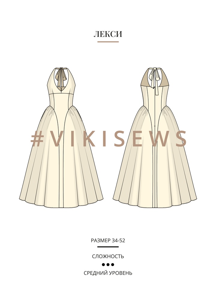 Лекси платье