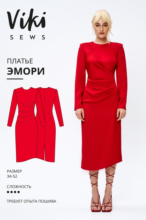 Платье Эмори