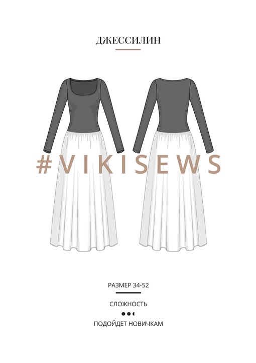 Джессилин платье