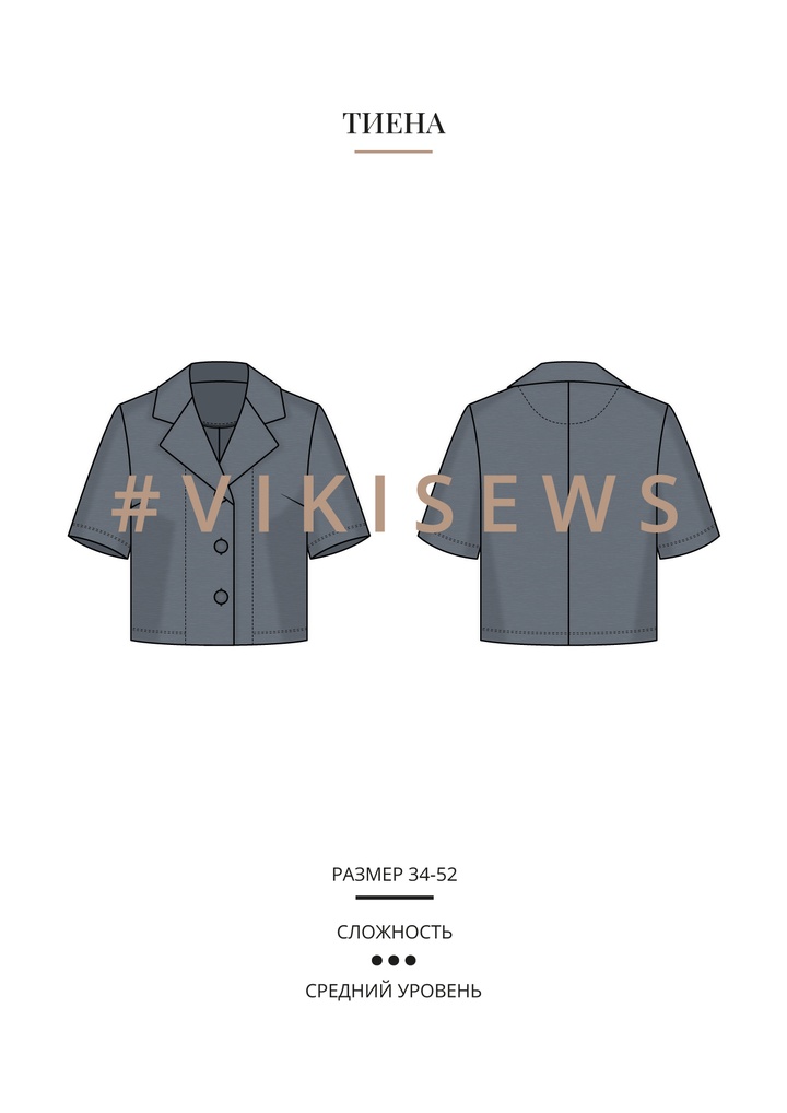 Тиена жакет