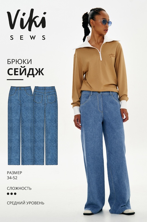 Сейдж брюки