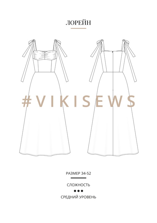 Лорейн платье