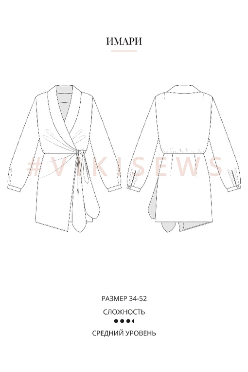 Марафон по пошиву платья Имари