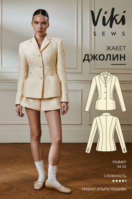 
                             
                                Джолин жакет
                             
                        