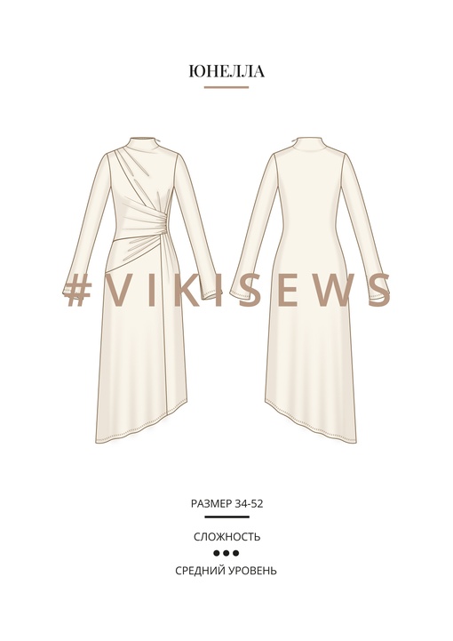 Юнелла платье