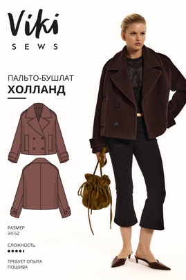 
                             
                                Холланд бушлат
                             
                        