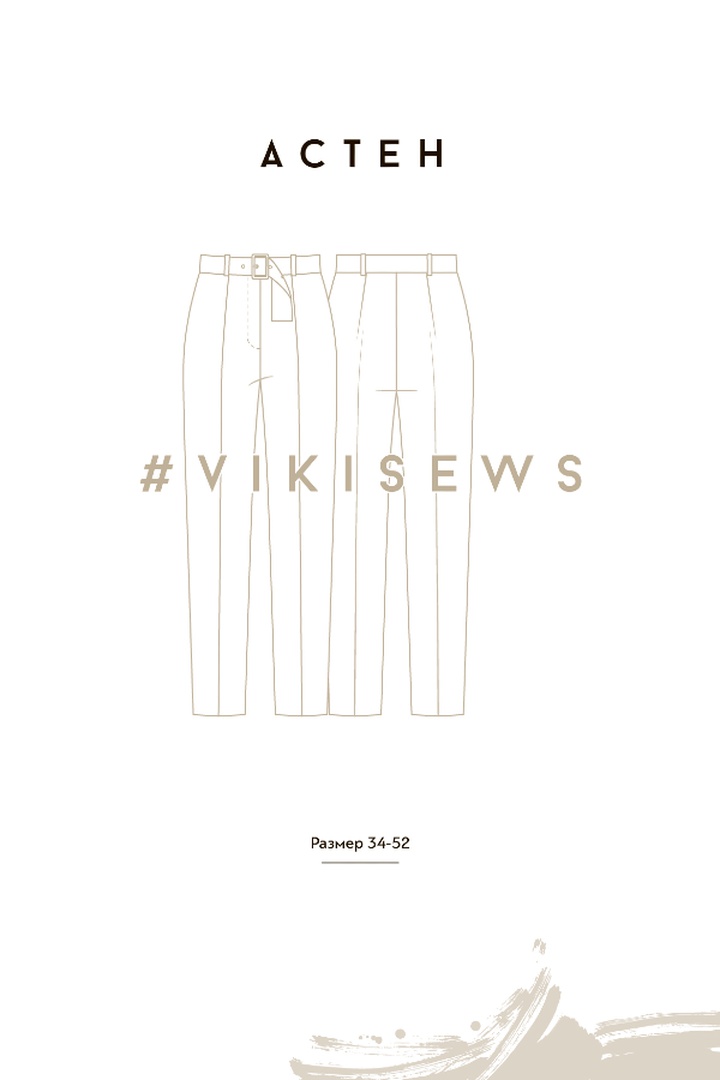 МК по пошиву брюк-"морковок" Астен