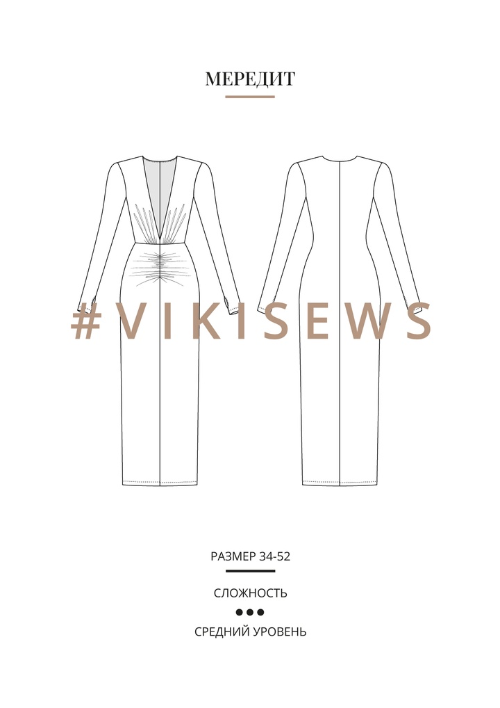 Мередит платье