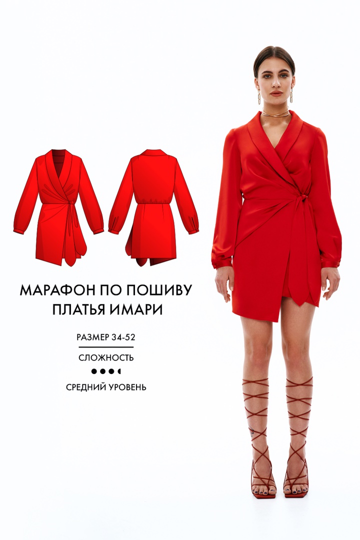 Марафон по пошиву платья Имари