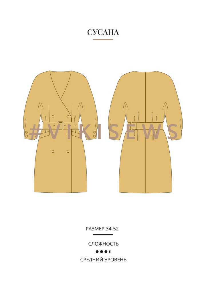 Платье Сусана