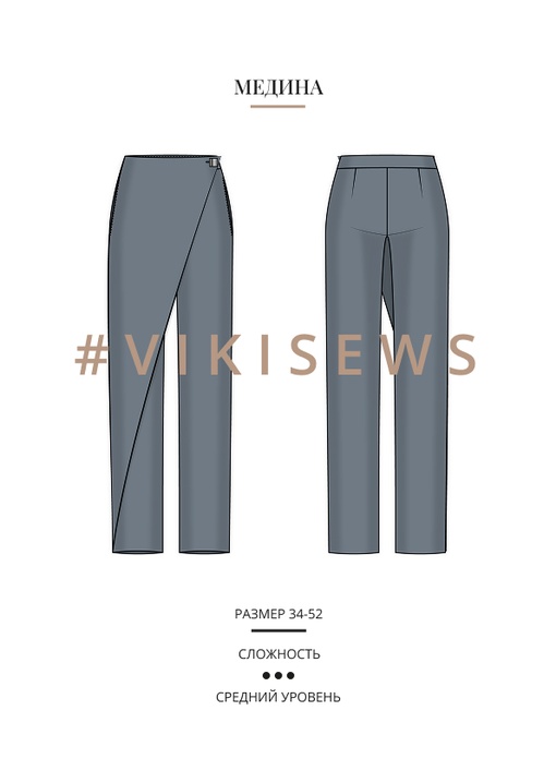 Медина брюки