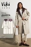 Дакота плащ