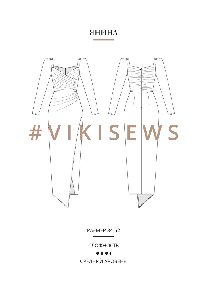 Янина платье