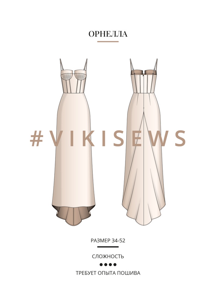 Орнелла платье