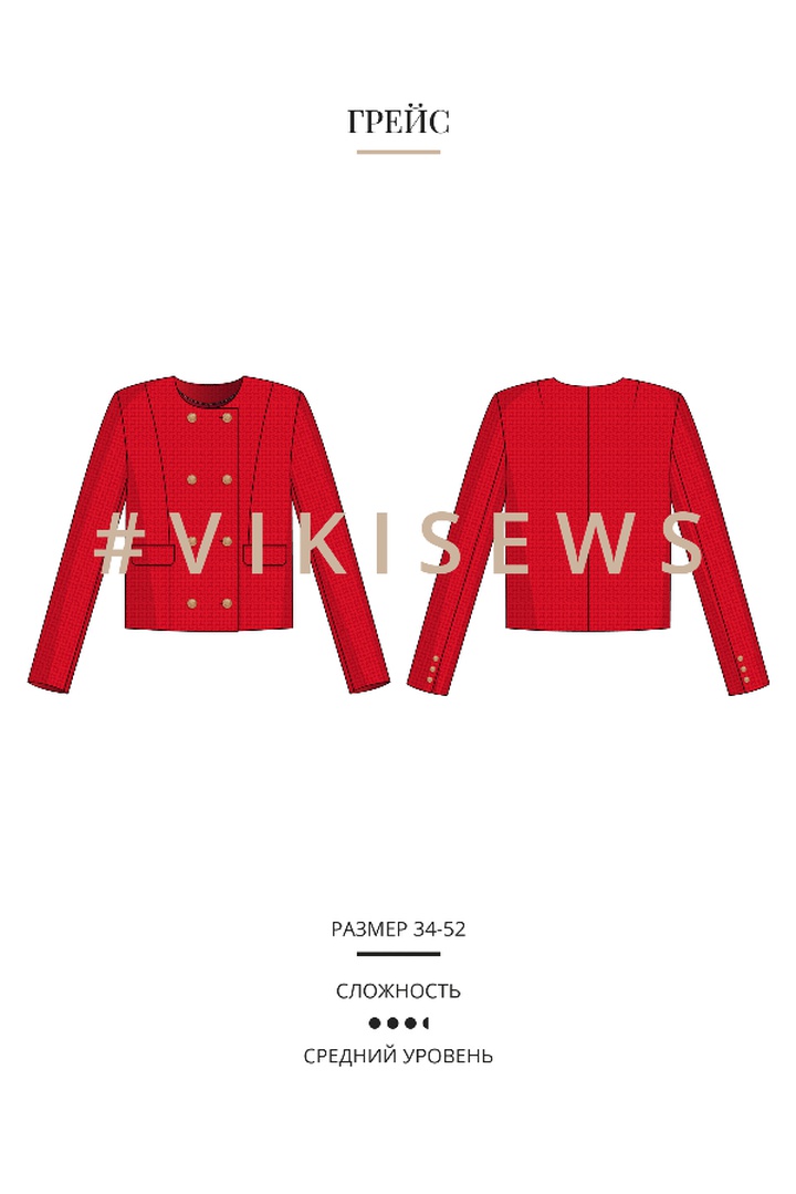 2. Марафон по пошиву твидового жакета Грейс