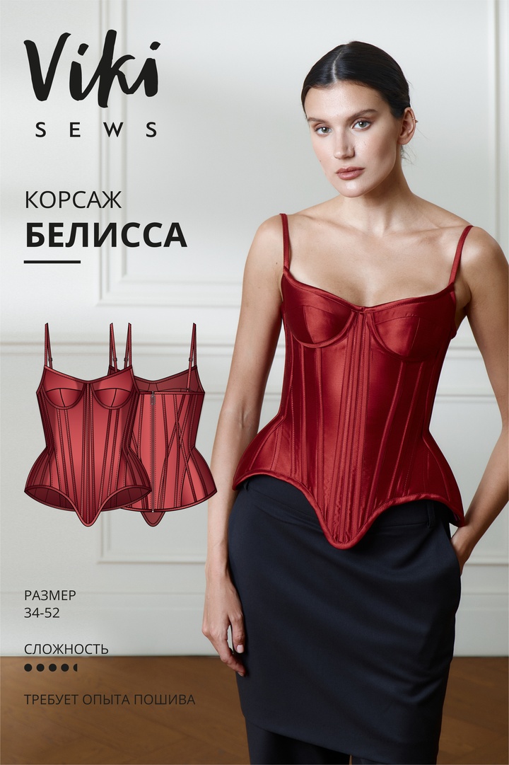 Белисса корсаж