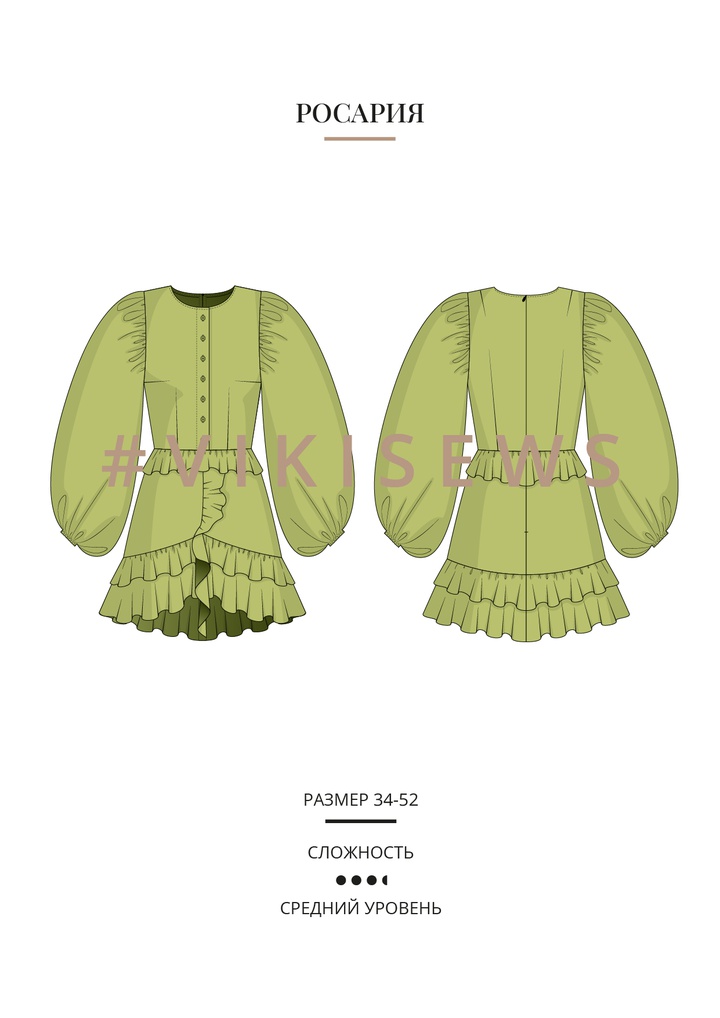 Росария платье