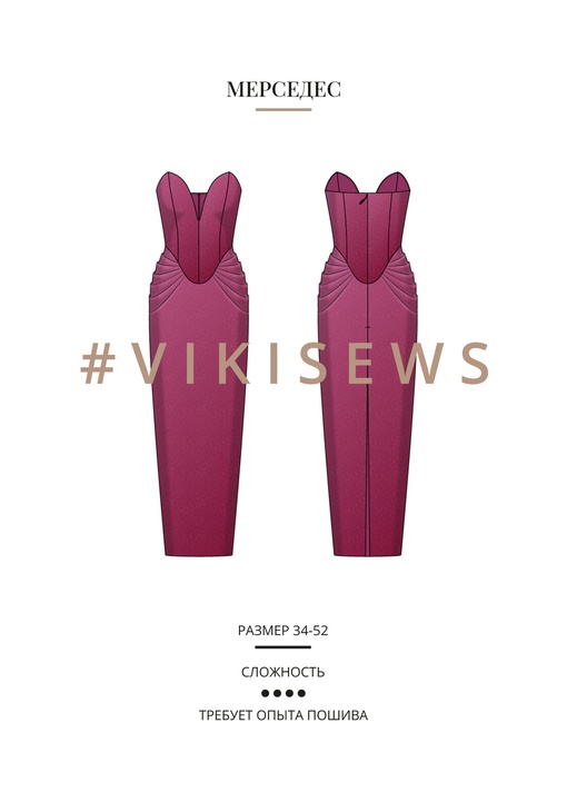 Мерседес платье