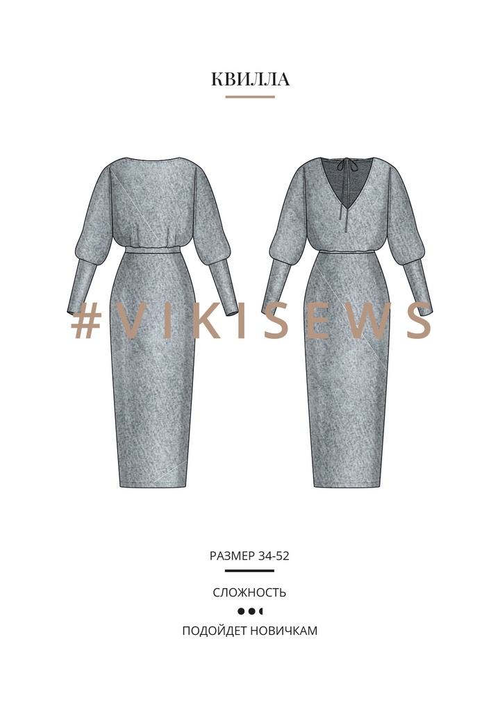 Квилла платье