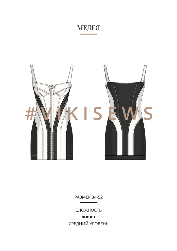 Медея платье