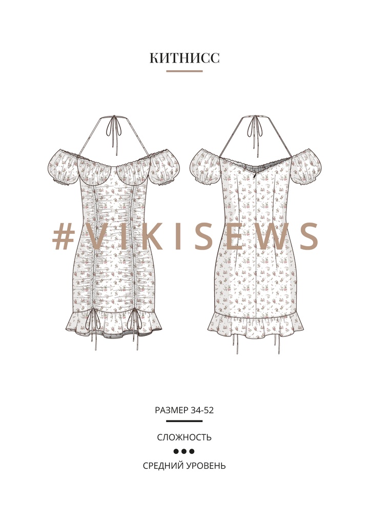 Китнисс платье