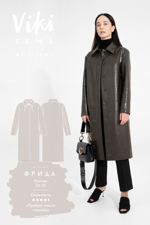 Капсула для бизнес-леди