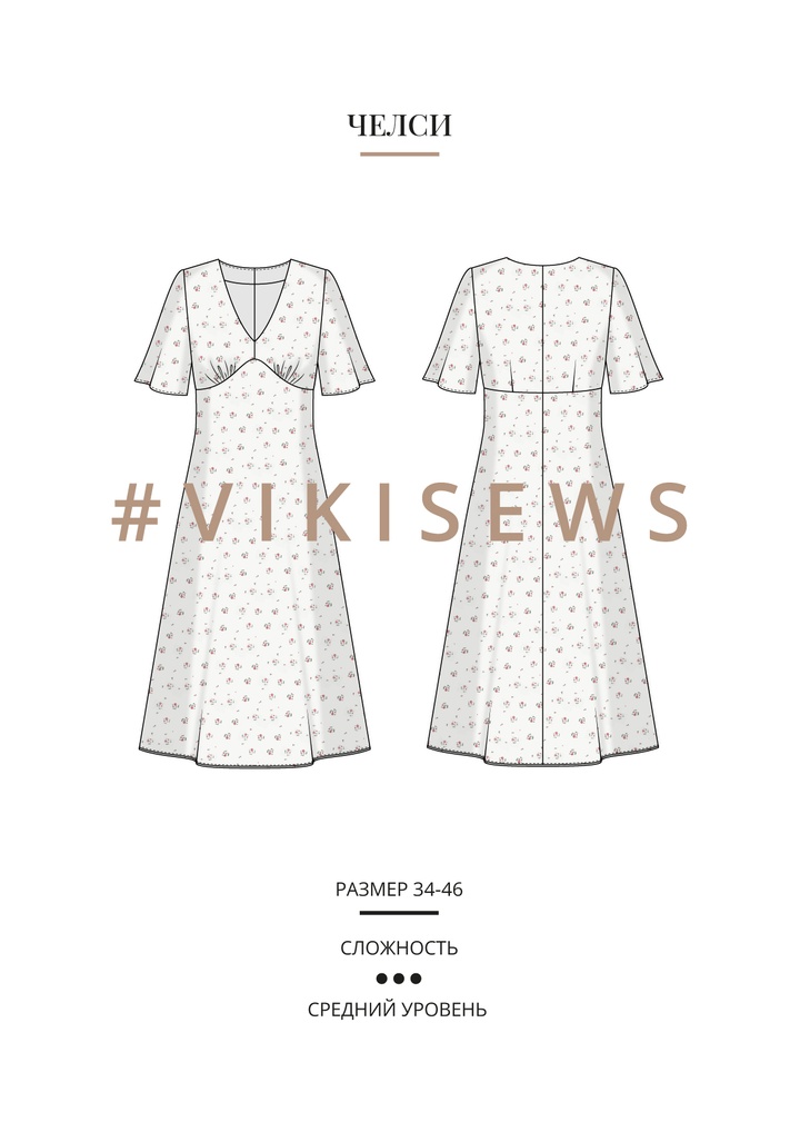 Платье Челси