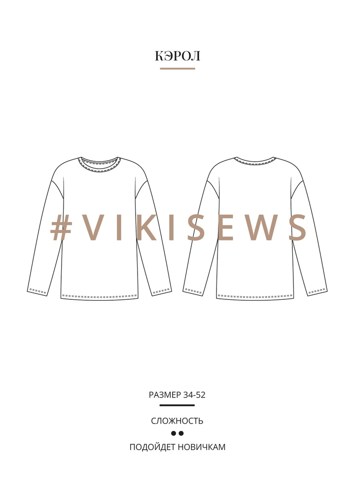 Джемпер Кэрол