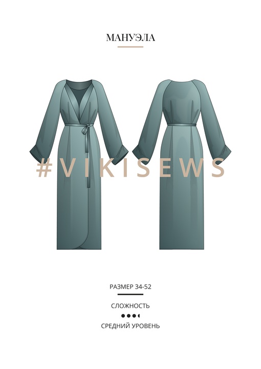 Платье Мануэла