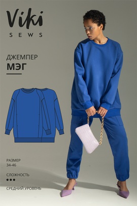 
                             
                                Джемпер Мэг
                             
                        