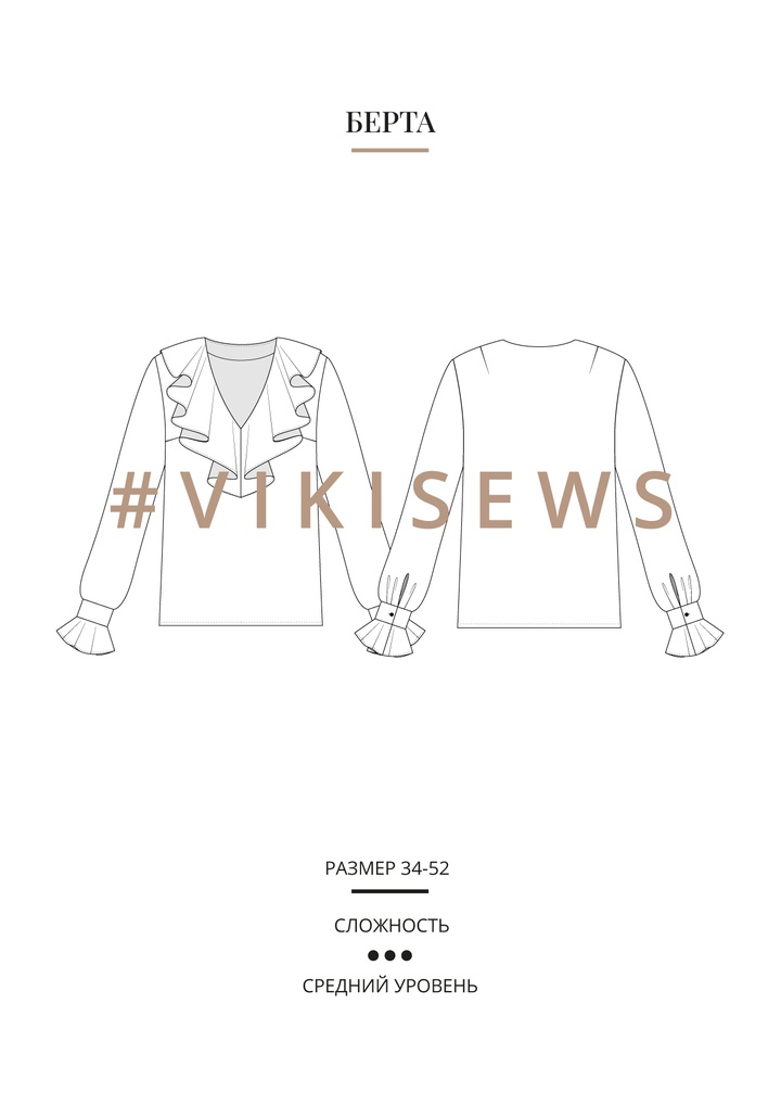 Блузка Берта