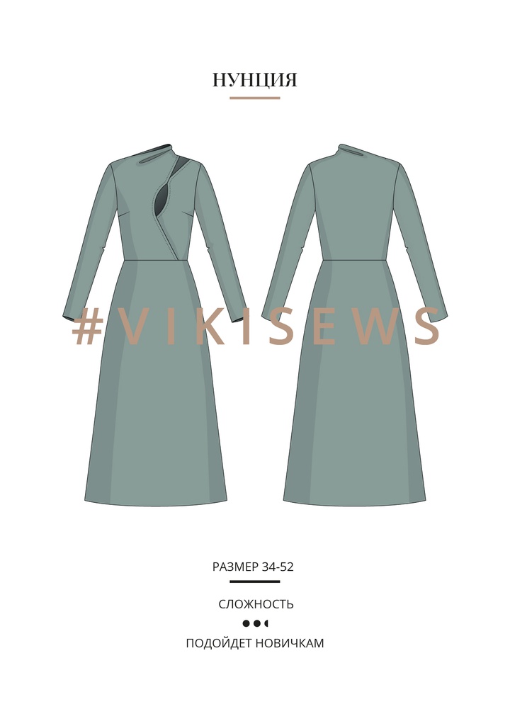 Платье Нунция