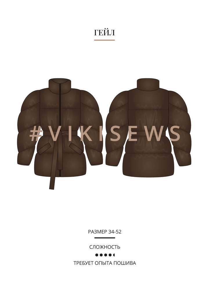 Гейл пуховик