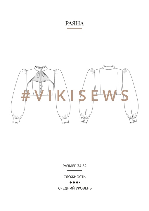 Раяна блузка