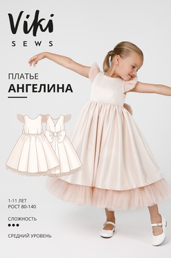 Ангелина платье