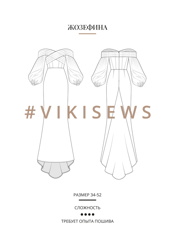 Жозефина платье