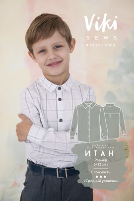 
                             
                                Рубашка Итан
                             
                        