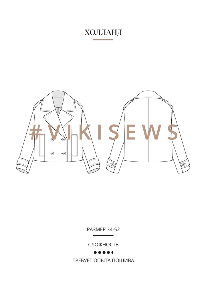 Холланд бушлат